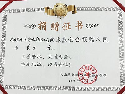 ?慈善基金捐贈，為公益事業(yè)添磚加瓦！
